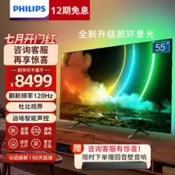 Philips/フィリップス 55 インチ OLED786 液晶 TV 4K 超薄型フルスクリーン スマート TV