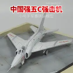 トランペッター組み立て軍用機モデル 1/72 中国強五 C 攻撃機 01685 攻撃機戦闘機
