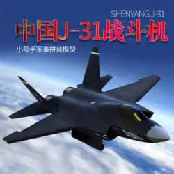 トランペッター 組み立て済み航空機モデル 1/72 中国戦闘機 J31 戦闘機 2014 珠海航空ショー 01666