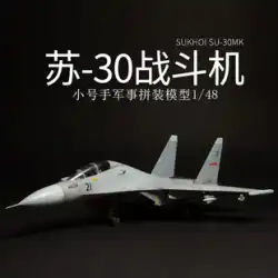 トランペッター組み立て軍用機モデルシミュレーション 1/48 Su Su-30MK 戦闘爆撃機モデル