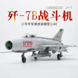 トランペッター軍事組み立てモデル航空機 1/48 中国 J7 J-7B 戦闘機 02860 戦闘機モデル