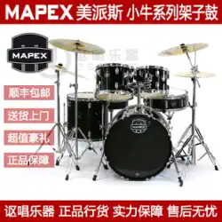 MAPEX MA5045T MA5295T Maverick シリーズ ジャズドラム 5 ドラム ハードウェアシンバル付き