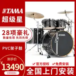 TAMA スーパースタードラム MK52HZBNS ML52 ペイント 大人 プロ演奏 ジャズドラムキット 5ドラム