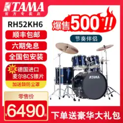 TAMA ドラム リズムパートナー RH52KH6 カラフルスター RL52 大人 演奏 子供 初心者 ジャズドラム