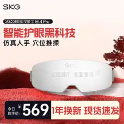 SKG アイマッサージャー E4Pro アイマスクツボ温湿布は目を和らげますスマートアイプロテクターは疲労を和らげます