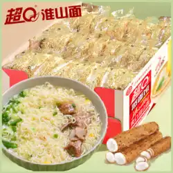 スーパー Q 淮山麺 ヤム麺 ギフトボックス FCL ベジタリアン ノンフライ即席麺 鍋麺 朝食スープ麺