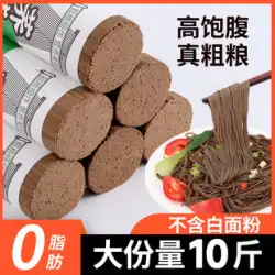 中蘭そば 龍氷麺 サッカリン不使用 雑穀 粗粒 脂肪分ゼロ 主食代替品 からしジョーそば