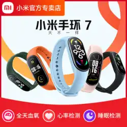 [新製品クイックリリース] Xiaomi Mi Band 7 NFC スマート スポーツ ブレスレット 健康血中酸素 心拍数モニタリング Bluetooth 男性と女性のスポーツ歩数計 Alipay 天気圧 睡眠 6 アップグレード 防水
