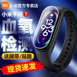 Xiaomi Mi Band 7 NFC スマート血中酸素心拍数モニタリング Bluetooth 男性と女性スポーツ歩数計 Alipay 睡眠 Xiaomi Mi Band 8 腕時計ブレスレット 6 健康 5 ブレスレット