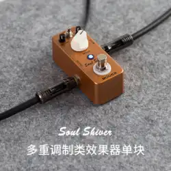 MOOER 本店 MRT1-Soul Shiver マルチモジュレーション エレキギター シングルブロック エフェクター
