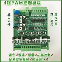 4ウェイ高速PWM絶縁パワーアンプボードモジュールパルス幅変調AC-DC高速ソリッドステートリレースイッチ