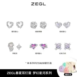 ZEGL デザイナー春と夏のイヤリング卵シリーズ 925 スターリングシルバー耳ピアスイヤリング女性の小さなミニイヤリングイヤリング