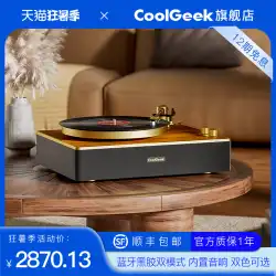 クールオタク CoolGeek CS01 ビニールレコードプレーヤー統合 Bluetooth オーディオレトロ装飾誕生日ギフト