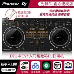 Pioneer DJ パイオニア DDJ-REV1 デジタル ディスク プレーヤー 2 チャンネル セラート DJ エントリーレベル スクラッチ ディスク マシン