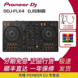 Pioneer dj パイオニア ディスクプレーヤー DDJ FLX4 エントリー DJ ディスクプレーヤー コントローラー Pioneer FLX4