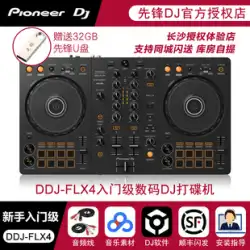 Pioneer DJ パイオニア ディスクプレーヤー DDJ-FLX4 400 初心者エントリーバー DJ ライアン セラートソフト