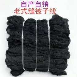 昔ながらのキルティングキルト黒赤綿糸結婚式のキルティング糸浚渫糸ソーセージ糸を作る茶色の糸キルト糸
