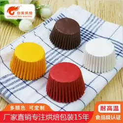 中小 9 センチメートル Xue Mei Niang 紙トレイ抗油ベーキングケーキ紙カップチョコレートマフィンカップクッキーパントレイ