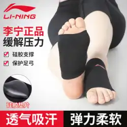 Li Ning アーチパッドサポートインソール偏平足トレーナーは横アーチの崩れを修正し、脚の形状を改善します特別な成人女性