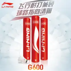 Li Ning G600 グースフェザー 12 パックプロ競技トレーニング屋内安定した 77/76 スピードバドミントン AYQR008