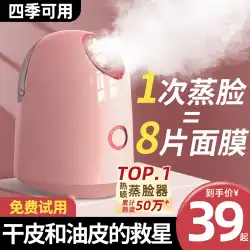 フェイススチーマー温冷ダブルスプレーナノ水和噴霧器スチームマシン顔家庭用美容器具特殊スチーマー