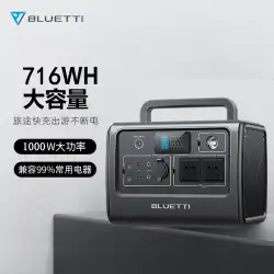 プラチナランドエンペラー 【BLUETTI】EB70 屋外電源 1000W/716WH/220V ハイパワーバックアップ蓄電