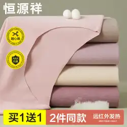 Hengyuanxiang シームレス秋服女性のサーマル下着加熱インナーウェアボトミングシャツタイトトップス薄肉抗菌冬