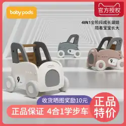 babypods ベビーウォーカー抗 O 脚ベビートロリー多機能子供のおもちゃの車 1 歳の赤ちゃんが歩くことを学ぶ