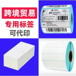 70*20 国境を越えた貿易製品 SKU 包装外箱ラベル紙 SHEIN Xiyin TEMU アマゾン 4*6 インチ 102*152 ミリメートル印刷用紙 E 郵便小型パッケージステッカー