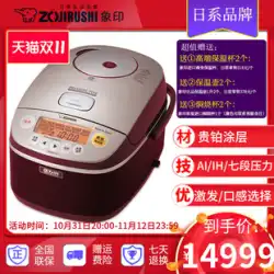 ZOJIRUSHI/xiangyin NP-BSH10C 日本製 羽根釜 7種圧力IH炊飯ジャー 薪炊飯器