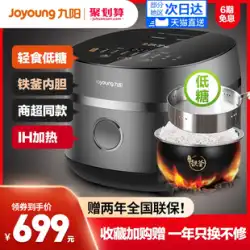 Joyoung スマート IH 炊飯器 低糖質炊飯器 米汁分離 4L 家庭用自動店舗同スタイル 40TD01