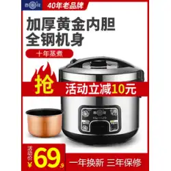 Baihua 家庭用炊飯器 炊飯器 1 小型 2 人用 昔ながらのミニ 3-4 人用 5L 本物の多機能蒸し米