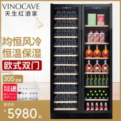 Vinocave/ヴィノケーブ CWC-760AJP ワインキャビネット 恒温ワインキャビネット 家庭用アイスバー 業務用両開きドア
