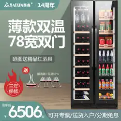 Saixin 両開き超薄型ワインキャビネットサーモスタットワインキャビネット埋め込み家庭用アイスバーティードリンク日本酒冷蔵庫