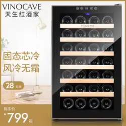 Vinocave/ヴィノクラフト SC-28AJP 電子恒温ワインキャビネット家庭用恒温ワインキャビネット小型アイスバー