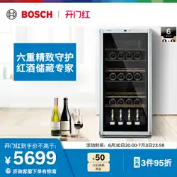 ボッシュ BOSCH 43 スティックスマート恒温ワインキャビネット家庭用公式プロストレージ木製ワインラック 18V80