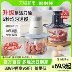 クマ肉グラインダー家庭用電気小型調理機全自動多機能肉ミンサー撹拌補完食品
