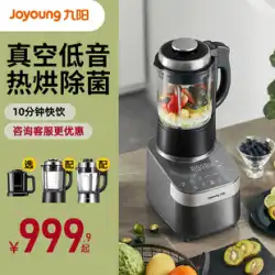 Joyoung ウォールブレイカー Y66 新型豆乳マシン 家庭用多機能真空低音調理本店 公式サイト 正規品