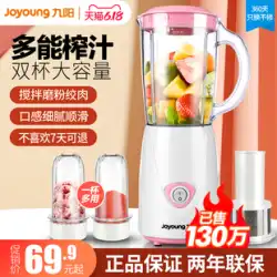 Joyoung ジューサー小型家庭用ポータブルミキシングマシン食品補助機フルーツ電気ジュースカップ揚げジュースマシン