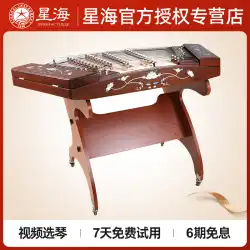 Xinghai 402 ダルシマー楽器ビッグフルーツ紫檀シェル彫刻揚琴プログレード試験演奏古い梨ダルシマー本物