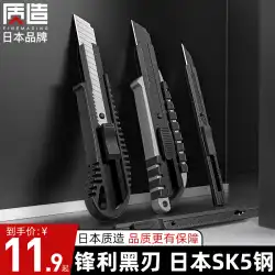 日本品質 SK5 鋼黒刃ユーティリティナイフ小さな紙切断特急ナイフ壁紙ナイフ手作りユーティリティナイフの刃