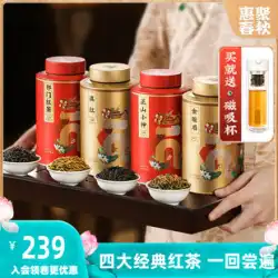 四大紅茶 金軍梅紅茶 特級 濃い味 ラプサンスーチョン茶 2023年 新茶 ギフトボックス