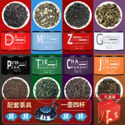 8 つの主要なお茶の組み合わせパック 2023 新茶ジンジュンメイ紅茶春茶ラプサンスーチョンギフトボックス強い香りのお茶バルク
