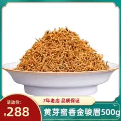 2023 新茶 Jinjunmei 紅茶 超高級滋養胃腸本格黄蕾 強い香り ギフト箱 500g Jinjunmei