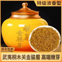 新茶 晋潤梅紅茶 超高級本格蜂蜜風味 濃厚な味わいのギフト箱 黄芽入り 晋潤梅 500g