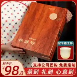 Jin Junmei 赤茶ティーギフトボックス強い香り 2023 新茶ギフト高齢者ギフトお父さんギフトカスタマイズ