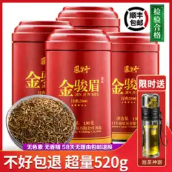 金潤梅茶 2023 新茶 胃腸を潤す紅茶 超本格濃厚香り ギフト箱 金潤梅 520g 缶詰
