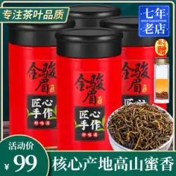 1 つ購入すると 1 つ無料 2023 新茶 金潤梅紅茶プレミアム本格的な風味の強い胃を養う紅茶 バルク 500g