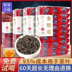 2023 新茶 Jinjunmei 紅茶茶春茶バルク小パッケージ本格的な濃い蜂蜜の香り袋 500 グラム