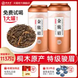金潤梅紅茶 超本格濃厚香り 2023年新茶 バルク缶茶 金潤梅 500g 飲んで香る